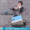 横浜海上保安部が溺­れた時の対処法を実演　ANNニュースより